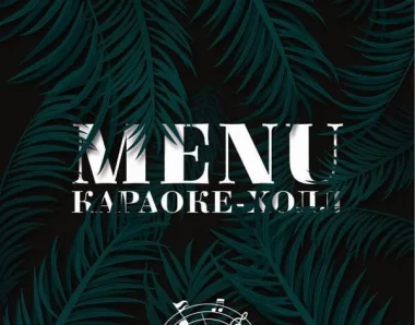 караоке-холл las palmas фото 2 - karaoke.moscow